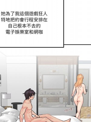 越線的二十歲 44-45話_45_063