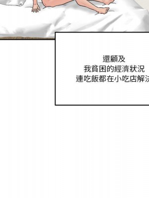越線的二十歲 44-45話_45_064
