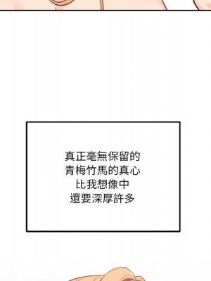 越線的二十歲 44-45話_45_072