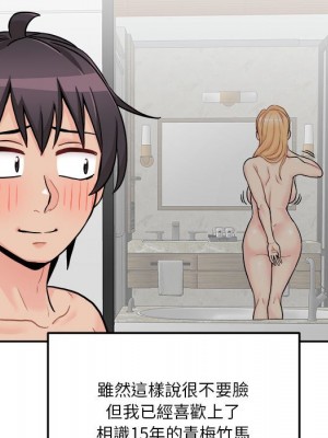 越線的二十歲 44-45話_45_078