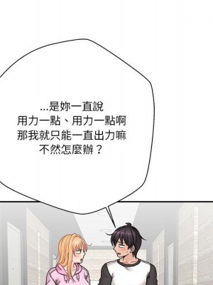 越線的二十歲 44-45話_45_084