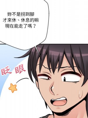 越線的二十歲 44-45話_45_104