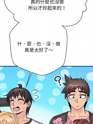 越線的二十歲 44-45話_45_107