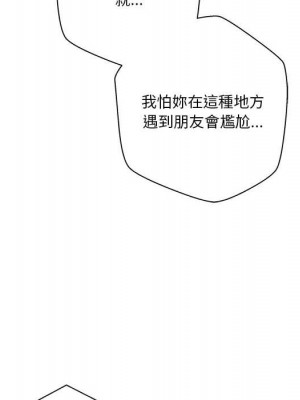 越線的二十歲 44-45話_45_119