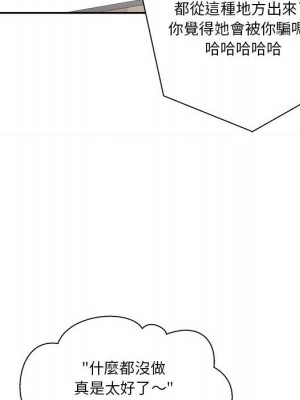 越線的二十歲 44-45話_45_121