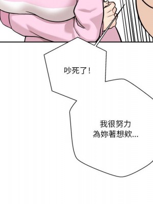 越線的二十歲 44-45話_45_123