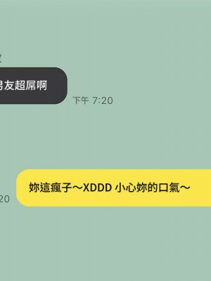 越線的二十歲 44-45話_45_129
