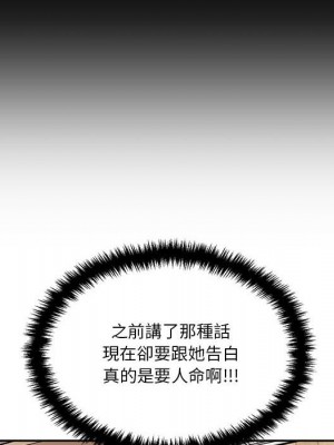 越線的二十歲 44-45話_45_141