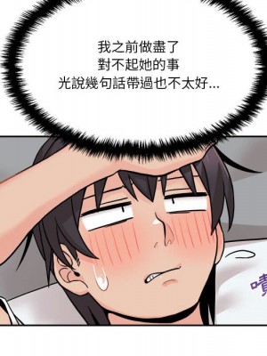 越線的二十歲 44-45話_45_143