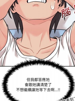 越線的二十歲 44-45話_45_145