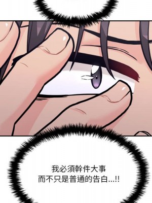 越線的二十歲 44-45話_45_147