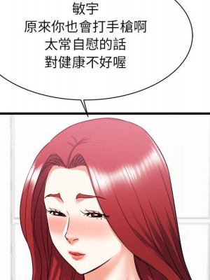寄住姐姐家 6-7話_06_017