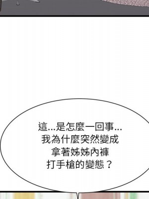 寄住姐姐家 6-7話_06_024