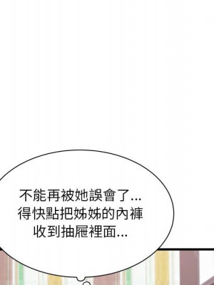 寄住姐姐家 6-7話_06_026
