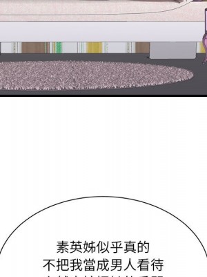 寄住姐姐家 6-7話_06_029