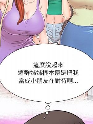寄住姐姐家 6-7話_06_033