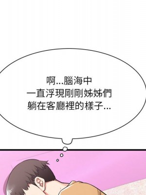 寄住姐姐家 6-7話_06_044