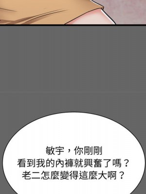 寄住姐姐家 6-7話_06_056