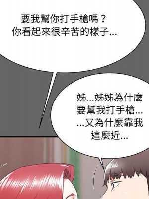 寄住姐姐家 6-7話_06_062