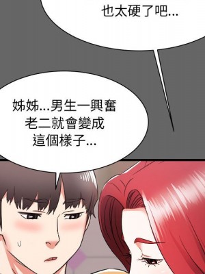 寄住姐姐家 6-7話_06_070