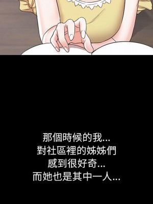 寄住姐姐家 6-7話_06_093