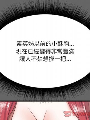 寄住姐姐家 6-7話_06_099