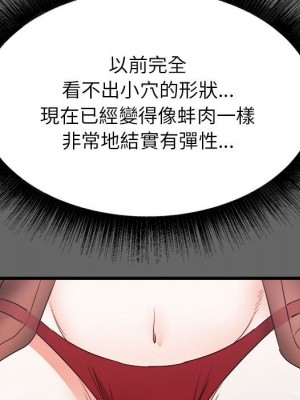 寄住姐姐家 6-7話_06_101
