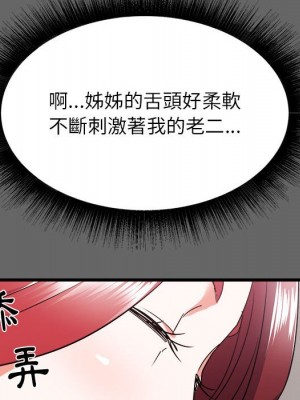 寄住姐姐家 6-7話_06_105
