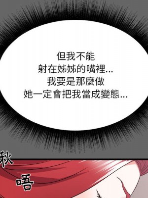 寄住姐姐家 6-7話_06_109