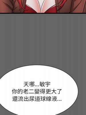 寄住姐姐家 6-7話_06_117
