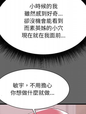 寄住姐姐家 6-7話_06_130
