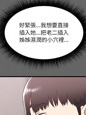 寄住姐姐家 6-7話_06_134