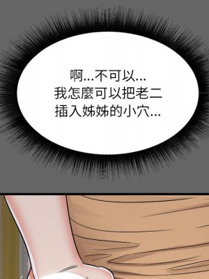 寄住姐姐家 6-7話_06_138