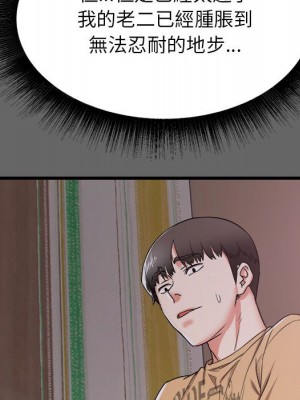 寄住姐姐家 6-7話_06_140
