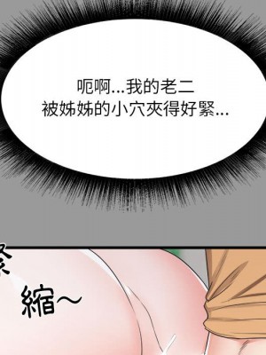 寄住姐姐家 6-7話_07_014