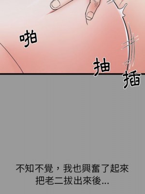 寄住姐姐家 6-7話_07_019
