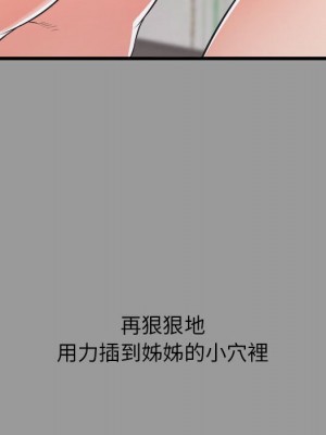 寄住姐姐家 6-7話_07_021