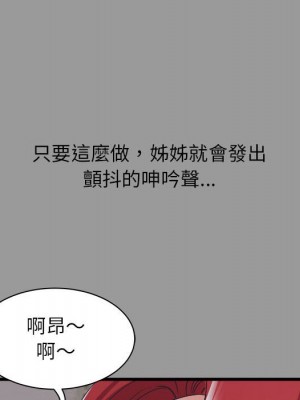 寄住姐姐家 6-7話_07_023