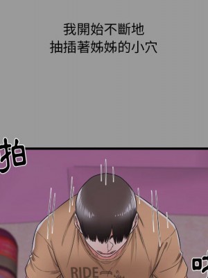 寄住姐姐家 6-7話_07_026