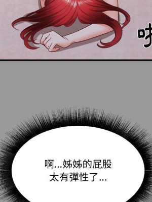 寄住姐姐家 6-7話_07_028