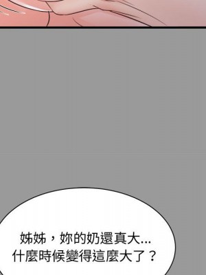 寄住姐姐家 6-7話_07_035