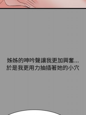 寄住姐姐家 6-7話_07_041