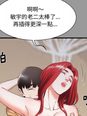 寄住姐姐家 6-7話_07_042