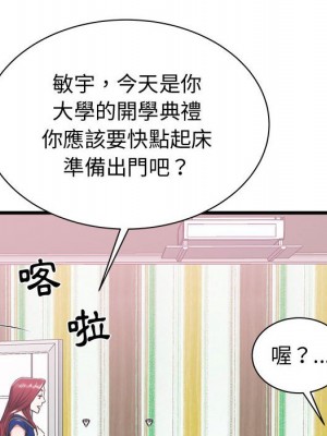 寄住姐姐家 6-7話_07_058