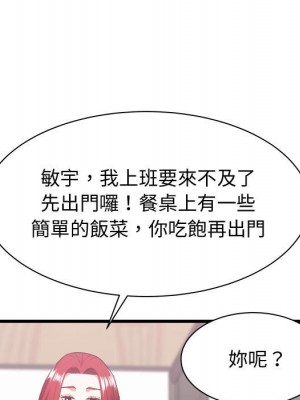 寄住姐姐家 6-7話_07_065
