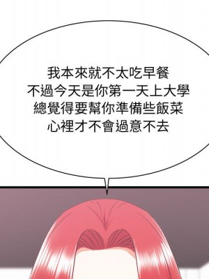 寄住姐姐家 6-7話_07_067