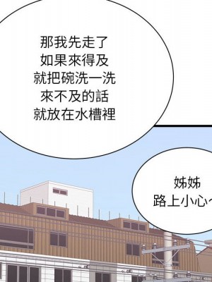 寄住姐姐家 6-7話_07_071
