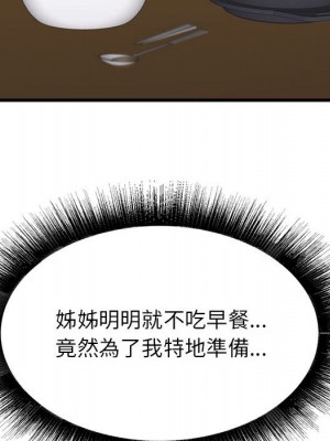 寄住姐姐家 6-7話_07_074