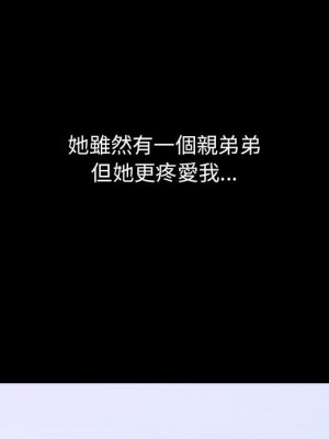 寄住姐姐家 6-7話_07_079