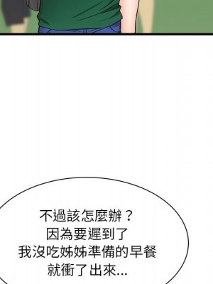 寄住姐姐家 6-7話_07_097